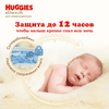 Подгузники детские HUGGIES Elite Soft 2, 4–6кг, 82шт - фото undefined