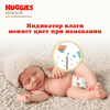 Подгузники детские HUGGIES Elite Soft 1, 3–5кг, 84шт - фото undefined