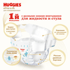 Подгузники детские HUGGIES Elite Soft 1, 3–5кг, 84шт - фото undefined