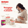 Подгузники детские HUGGIES Elite Soft 2, 4–6кг, 50шт - фото undefined