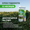 Молоко ультрапастеризованное ЭКОНИВА 2,5%, без змж, 1000мл - фото undefined