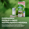 Молоко ультрапастеризованное ЭКОНИВА 3,2%, без змж, 1000мл - фото undefined