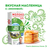 Молоко ультрапастеризованное ЭКОНИВА 3,2%, без змж, 1000мл - фото undefined