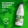 Кефир ЭКОНИВА 3,2% бутылка, без змж, 1000г - фото undefined