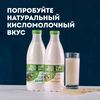 Кефир ЭКОНИВА 3,2% бутылка, без змж, 1000г - фото undefined
