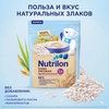 Каша рисовая NUTRILON безмолочная, с 4 месяцев, 180г - фото undefined