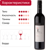 Вино JOHNNY Q. Шираз Куариса красное сухое, 0.75л - фото 2