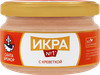 Икра мойвы САНТА БРЕМОР Икра №1, деликатесная с креветкой, 180г - фото 2