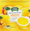 Фруктовый десерт СИЛА ТРАДИЦИИ Манго, 4х100г - фото undefined