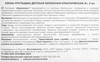 Соска-пустышка КУРНОСИКИ классическая латексная, бантик, с 0 месяцев, Арт. 13143, 2шт - фото 1