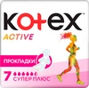 Прокладки KOTEX Active Super Plus, 7шт - фото undefined