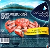 Крабовые палочки РУССКОЕ МОРЕ Королевский краб, с мясом натурального краба (имитация), 250г - фото 0