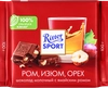 Шоколад молочный RITTER SPORT Ром, изюм, орех, 100г - фото 0