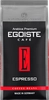 Кофе зерновой EGOISTE Espresso, 1кг - фото 0