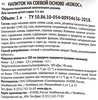 Напиток растительный GREEN MILK Professional Кокосовый на соевой основе  1,5% ГОСТ, 1000мл - фото 1