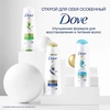 Бальзам-ополаскиватель для поврежденных волос DOVE Hair therapy Интенсивное восстановление, 350мл - фото undefined