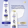 Бальзам-ополаскиватель для поврежденных волос DOVE Hair therapy Интенсивное восстановление, 350мл - фото undefined