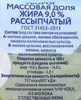 Творог рассыпчатый ИСКРЕННЕ ВАШ 9%, без змж, 500г - фото 1