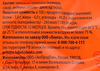 Цукаты ЛЕНТА Кумкват, 120г - фото 2