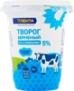 Творог зерненый ЛЕНТА со сливками 5%, без змж, 350г - фото 0