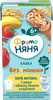 Кашка мультизлаковая ФРУТОНЯНЯ безмолочная, с яблоком, бананом, клубникой и пребиотиками, с 6 месяцев, 200мл - фото 0