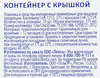Контейнер пищевой с крышкой BONVIDA квадратный черный 375мл, 126х126х50мм, 10шт - фото 1