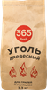 Уголь древесный для грилей и мангалов 365 ДНЕЙ, 1,3кг - фото 0