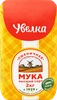 Мука пшеничная УВЕЛКА высший сорт, 2кг - фото 0