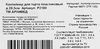 Контейнер для блинов АРХИМЕД Масленица 28,5см Арт. Р2180 - фото 1
