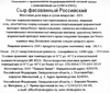 Сыр СЫРОБОГАТОВ Российский 50%, без змж, нарезка, 125г - фото 1