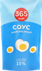 Соус майонезный 365 ДНЕЙ 15%, 220мл - фото 0