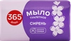 Туалетное мыло 365 ДНЕЙ Цветочное с ароматом сирени, 75г - фото 0