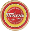 Печень трески ВКУСНЫЕ КОНСЕРВЫ натуральная, 120г - фото 3