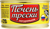 Печень трески ВКУСНЫЕ КОНСЕРВЫ натуральная, 120г - фото 0