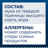 Макароны BARILLA Spaghetti n.5 из твердых сортов пшеницы группа А высший сорт, 450г - фото 1