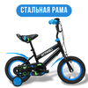 Велосипед детский ACTIWELL Kids 12", с 3 до 5 лет, цвета в  ассортименте, Арт. KID-ST12 - фото 2