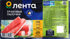 Крабовые палочки охлажденные ЛЕНТА (имитация), 500г - фото 0