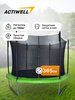 Батут ACTIWELL 365x365x250см, Арт. 12F366 - фото 1
