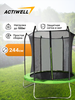 Батут ACTIWELL 244x244x224см, Арт. 8F244 - фото 1