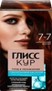 Краска для волос ГЛИСС КУР Уход&Увлажнение 7–7 Натуральный медный, 165мл - фото undefined