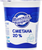Сметана МИНСКАЯ МАРКА 20,0% стакан без змж - фото 1