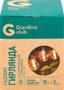 Гирлянда садовая на солнечной батарее GIARDINO CLUB Лампы Эдисона 10хLED 3,8м, Арт. 772984 - фото 0