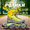 Коньки роликовые раздвижные для девочки ACTIWELL р. 34–37, Арт. PW-117 - фото undefined