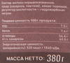 Молоко сгущенное, частично обезжиренное РОГАЧЕВЪ с сахаром и какао 7,5%, без змж, 380г - фото 1