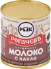 Молоко сгущенное, частично обезжиренное РОГАЧЕВЪ с сахаром и какао 7,5%, без змж, 380г - фото 2