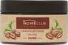 Скраб для тела HOMECLUB Кофе, сахарный, 250мл - фото 1