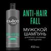 Шампунь для склонных к выпадению волос мужской SYOSS Men Anti-hair fall, 450мл - фото undefined