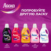 Гель для стирки ЛАСКА Арома-уход, 2.7л - фото undefined