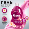 Гель для стирки ЛАСКА Арома-уход, 2.7л - фото undefined