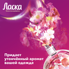Гель для стирки ЛАСКА Арома-уход, 2.7л - фото undefined